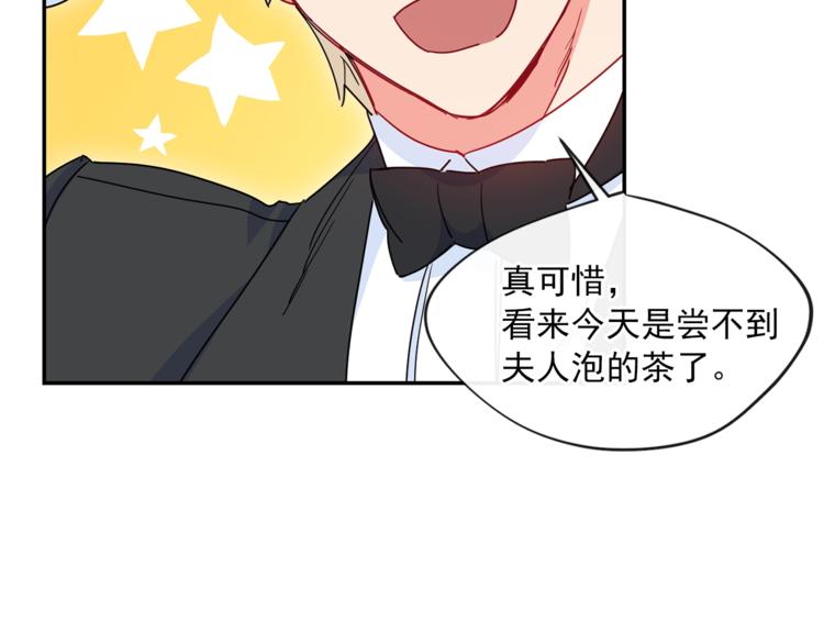公爵夫人的红茶物语韩漫全集-第5话 公爵的请求无删减无遮挡章节图片 