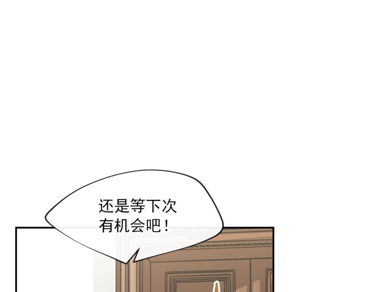 公爵夫人的红茶物语韩漫全集-第5话 公爵的请求无删减无遮挡章节图片 