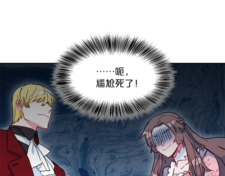 公爵夫人的红茶物语韩漫全集-第5话 公爵的请求无删减无遮挡章节图片 