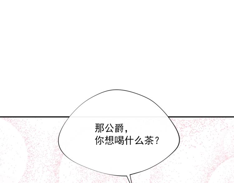 公爵夫人的红茶物语韩漫全集-第5话 公爵的请求无删减无遮挡章节图片 