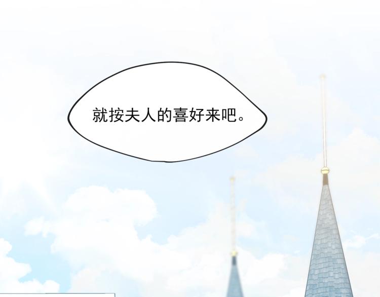 公爵夫人的红茶物语韩漫全集-第5话 公爵的请求无删减无遮挡章节图片 