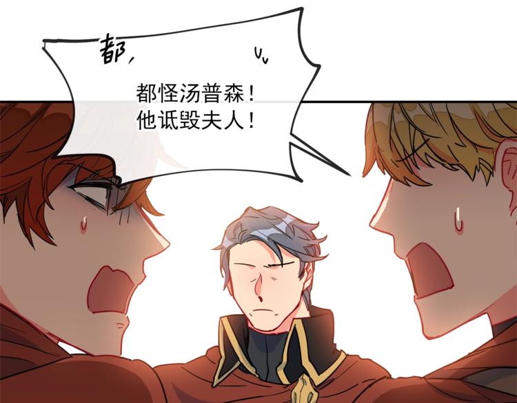 公爵夫人的红茶物语韩漫全集-第5话 公爵的请求无删减无遮挡章节图片 