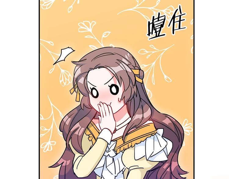 公爵夫人的红茶物语韩漫全集-第5话 公爵的请求无删减无遮挡章节图片 