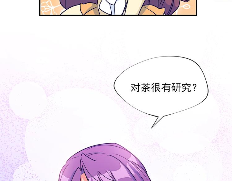 公爵夫人的红茶物语韩漫全集-第5话 公爵的请求无删减无遮挡章节图片 
