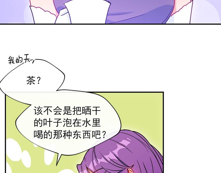 公爵夫人的红茶物语韩漫全集-第5话 公爵的请求无删减无遮挡章节图片 