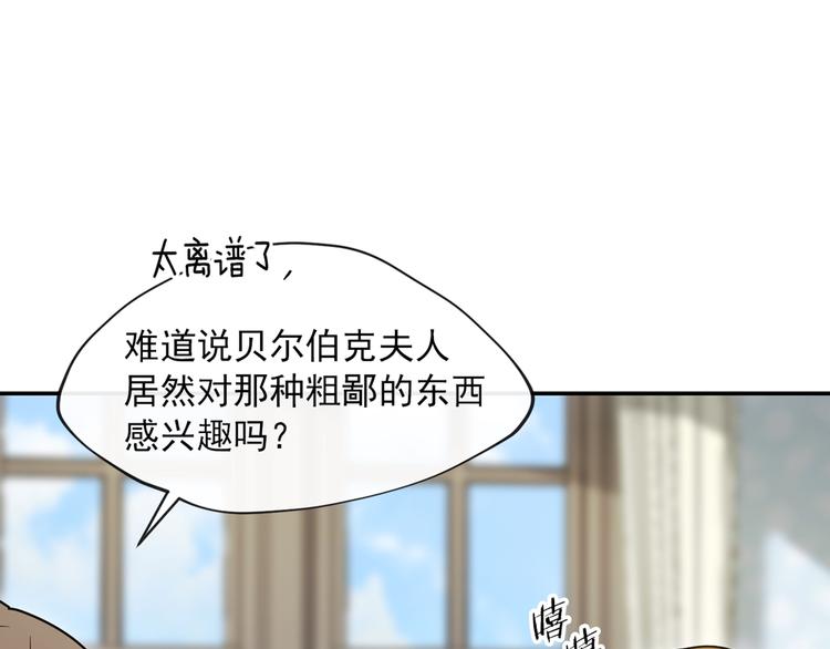 公爵夫人的红茶物语韩漫全集-第5话 公爵的请求无删减无遮挡章节图片 