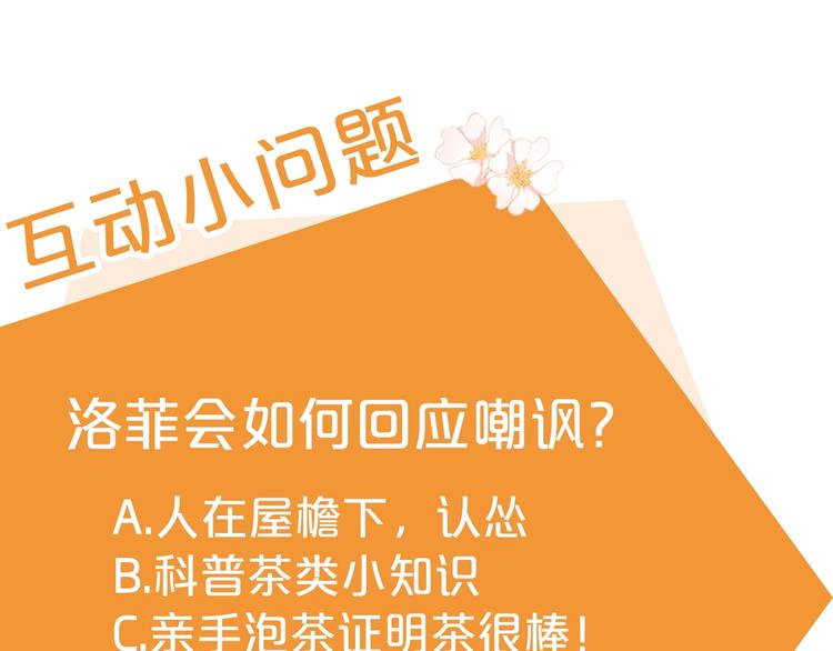 公爵夫人的红茶物语韩漫全集-第5话 公爵的请求无删减无遮挡章节图片 