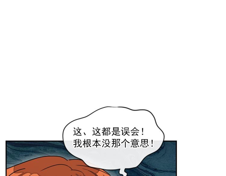 公爵夫人的红茶物语韩漫全集-第5话 公爵的请求无删减无遮挡章节图片 