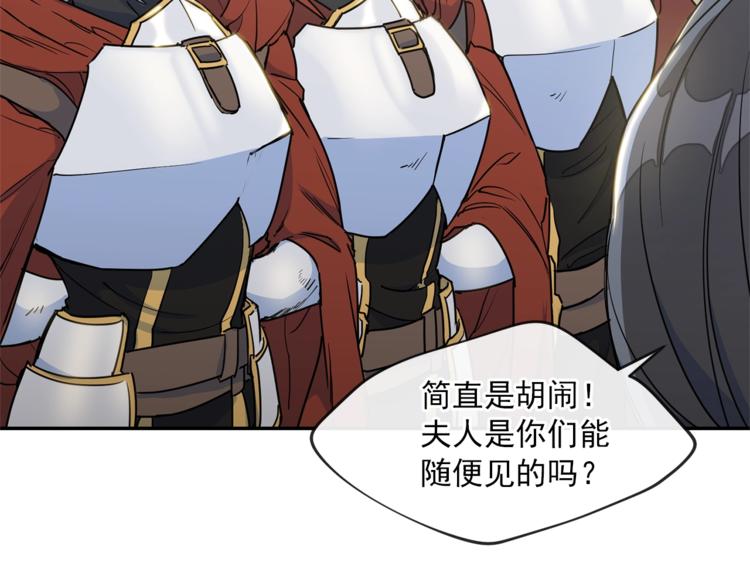 公爵夫人的红茶物语韩漫全集-第5话 公爵的请求无删减无遮挡章节图片 