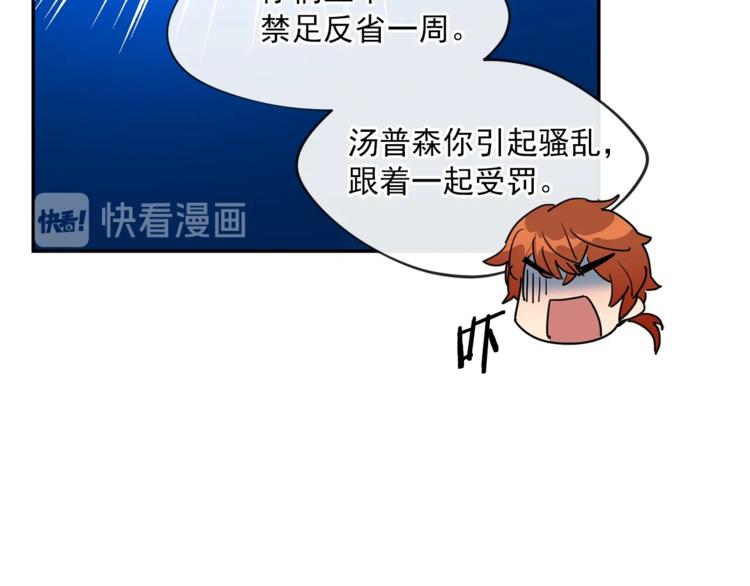 公爵夫人的红茶物语韩漫全集-第5话 公爵的请求无删减无遮挡章节图片 
