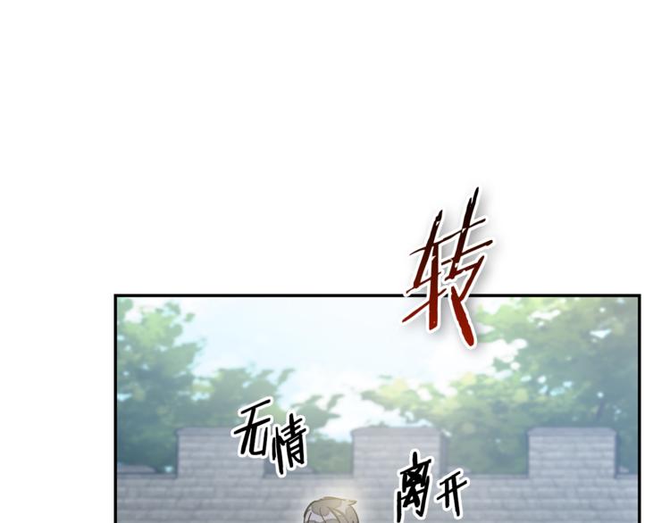 公爵夫人的红茶物语韩漫全集-第5话 公爵的请求无删减无遮挡章节图片 