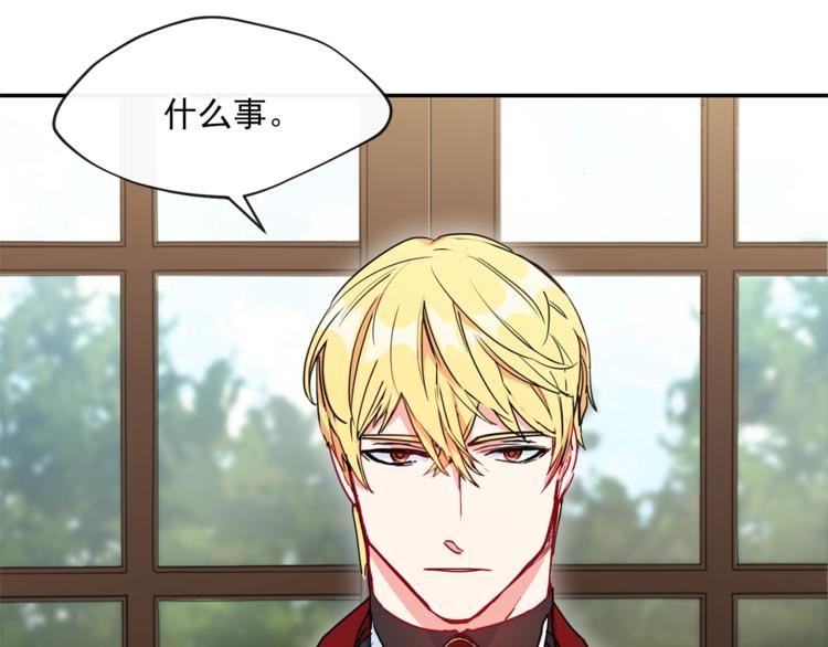 公爵夫人的红茶物语韩漫全集-第5话 公爵的请求无删减无遮挡章节图片 