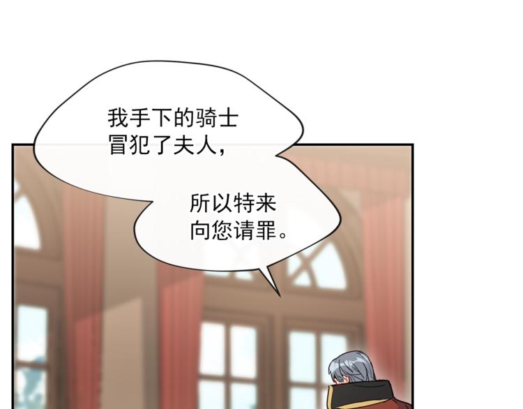 公爵夫人的红茶物语韩漫全集-第5话 公爵的请求无删减无遮挡章节图片 
