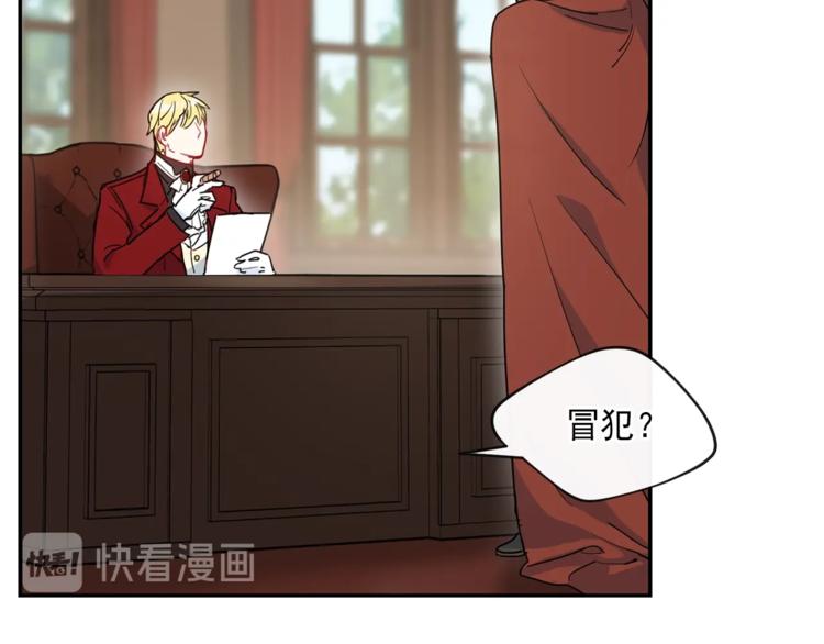 公爵夫人的红茶物语韩漫全集-第5话 公爵的请求无删减无遮挡章节图片 
