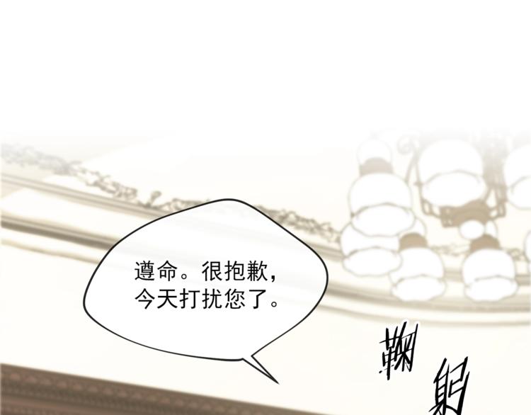 公爵夫人的红茶物语韩漫全集-第5话 公爵的请求无删减无遮挡章节图片 