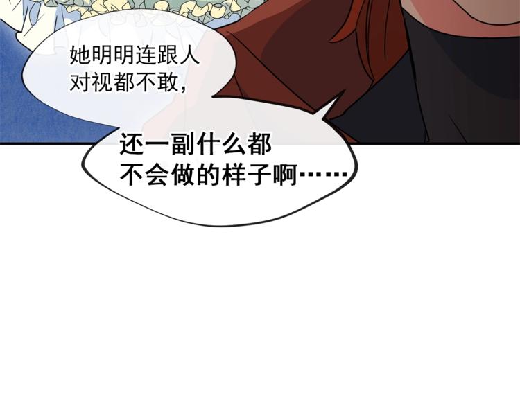 公爵夫人的红茶物语韩漫全集-第5话 公爵的请求无删减无遮挡章节图片 