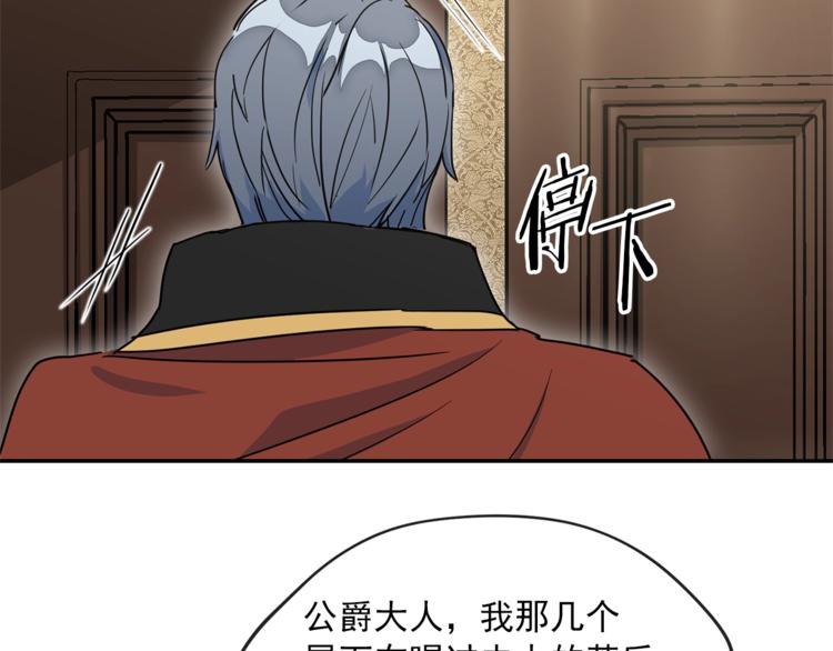 公爵夫人的红茶物语韩漫全集-第5话 公爵的请求无删减无遮挡章节图片 