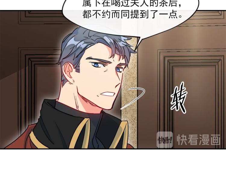公爵夫人的红茶物语韩漫全集-第5话 公爵的请求无删减无遮挡章节图片 