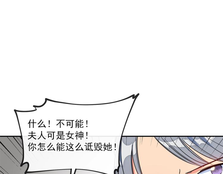 公爵夫人的红茶物语韩漫全集-第5话 公爵的请求无删减无遮挡章节图片 