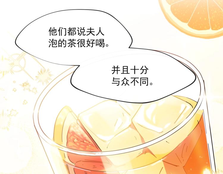 公爵夫人的红茶物语韩漫全集-第5话 公爵的请求无删减无遮挡章节图片 