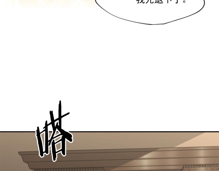 公爵夫人的红茶物语韩漫全集-第5话 公爵的请求无删减无遮挡章节图片 