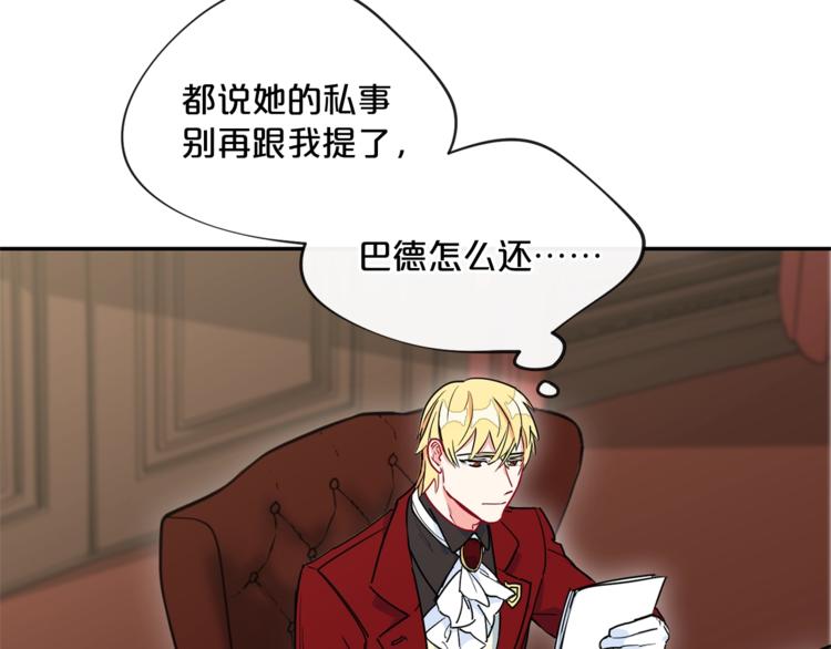 公爵夫人的红茶物语韩漫全集-第5话 公爵的请求无删减无遮挡章节图片 