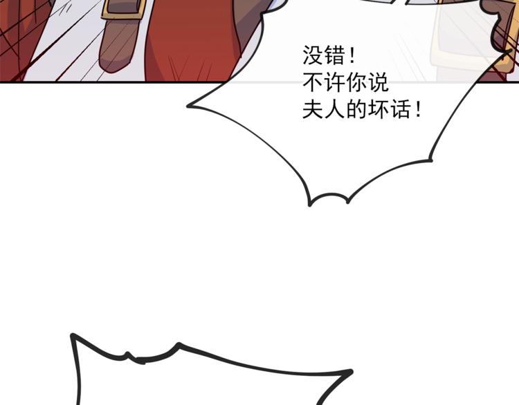 公爵夫人的红茶物语韩漫全集-第5话 公爵的请求无删减无遮挡章节图片 