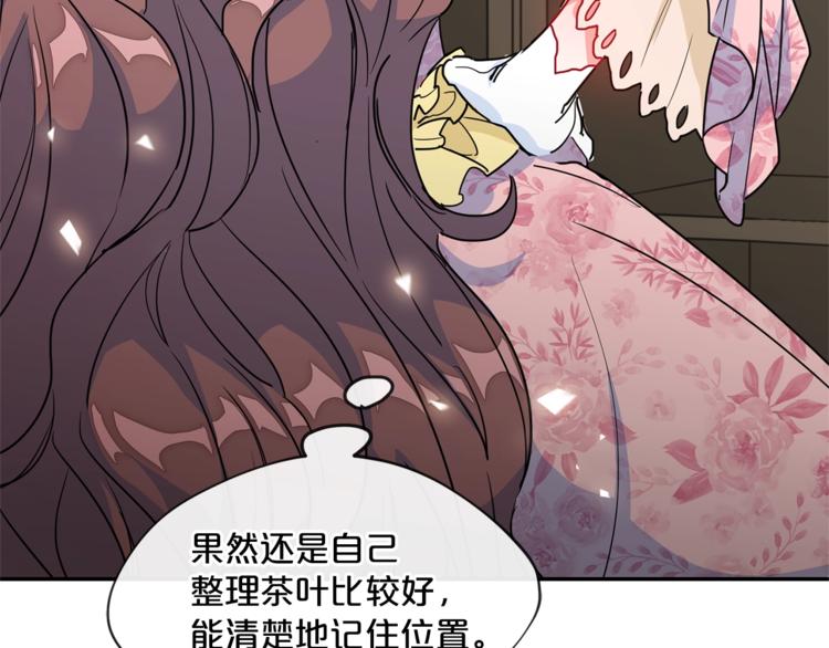 公爵夫人的红茶物语韩漫全集-第5话 公爵的请求无删减无遮挡章节图片 