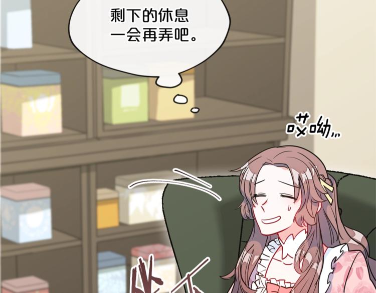 公爵夫人的红茶物语韩漫全集-第5话 公爵的请求无删减无遮挡章节图片 