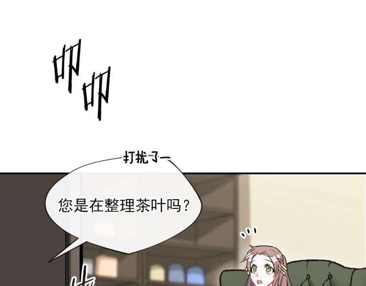 公爵夫人的红茶物语韩漫全集-第5话 公爵的请求无删减无遮挡章节图片 
