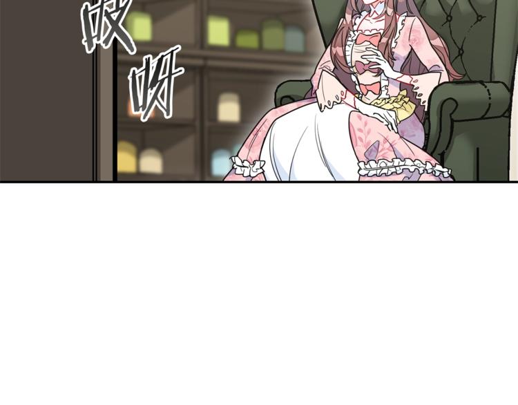 公爵夫人的红茶物语韩漫全集-第5话 公爵的请求无删减无遮挡章节图片 