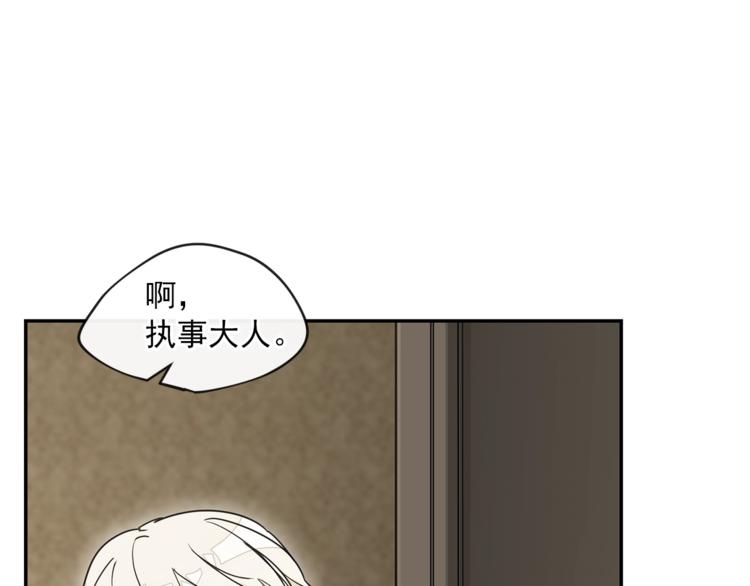 公爵夫人的红茶物语韩漫全集-第5话 公爵的请求无删减无遮挡章节图片 