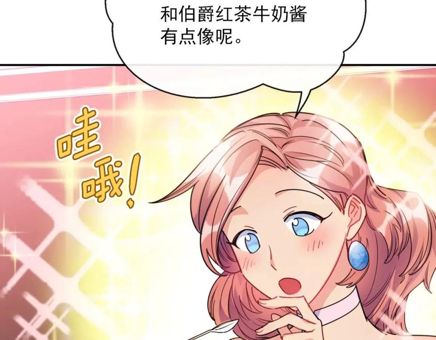 公爵夫人的红茶物语韩漫全集-第50话 阿芙佳朵无删减无遮挡章节图片 