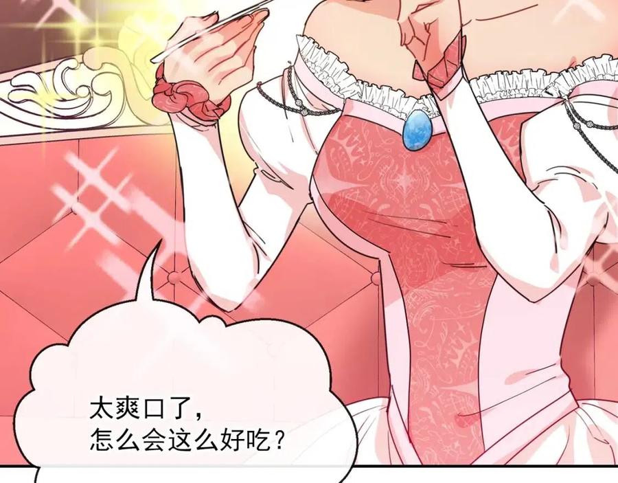 公爵夫人的红茶物语韩漫全集-第50话 阿芙佳朵无删减无遮挡章节图片 