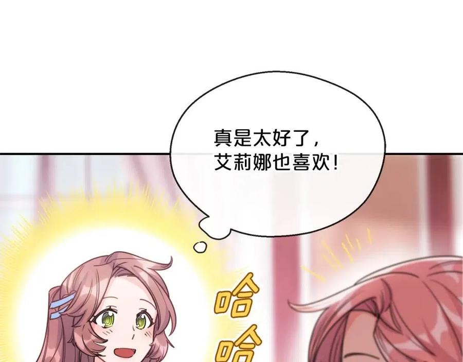 公爵夫人的红茶物语韩漫全集-第50话 阿芙佳朵无删减无遮挡章节图片 
