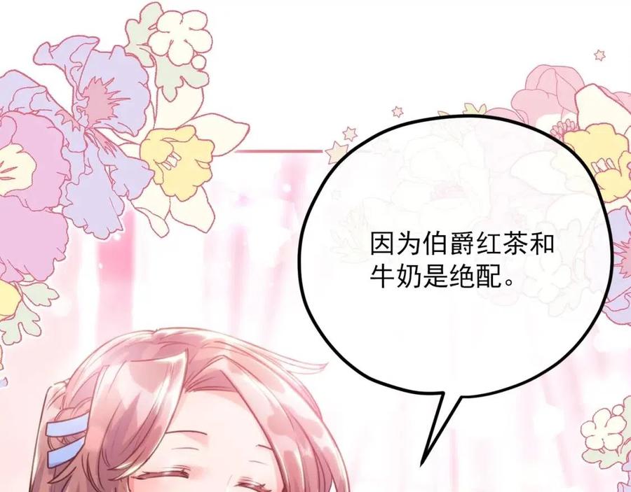 公爵夫人的红茶物语韩漫全集-第50话 阿芙佳朵无删减无遮挡章节图片 