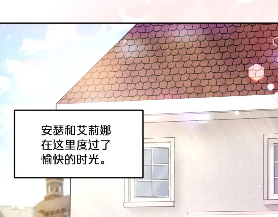 公爵夫人的红茶物语韩漫全集-第50话 阿芙佳朵无删减无遮挡章节图片 