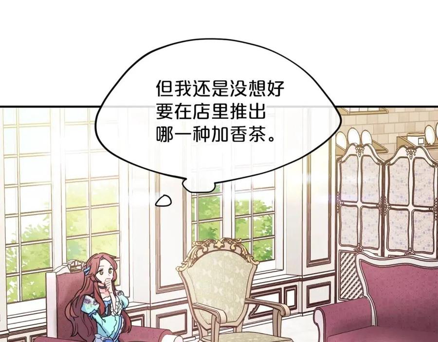 公爵夫人的红茶物语韩漫全集-第50话 阿芙佳朵无删减无遮挡章节图片 