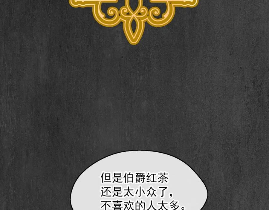 公爵夫人的红茶物语韩漫全集-第50话 阿芙佳朵无删减无遮挡章节图片 