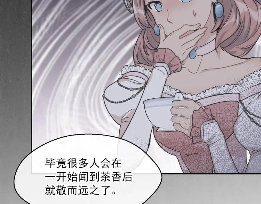 公爵夫人的红茶物语韩漫全集-第50话 阿芙佳朵无删减无遮挡章节图片 