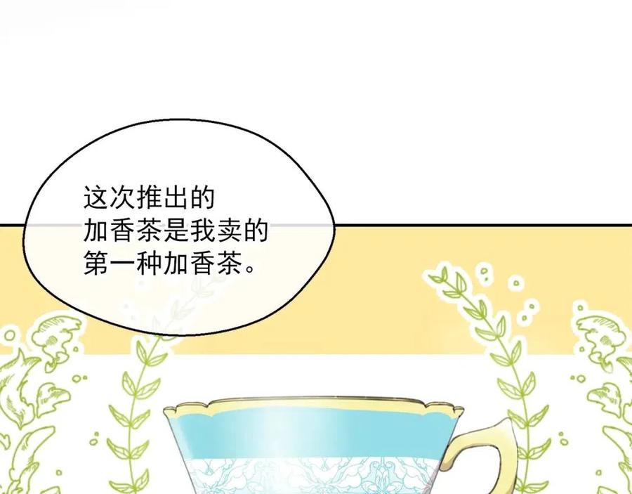 公爵夫人的红茶物语韩漫全集-第50话 阿芙佳朵无删减无遮挡章节图片 