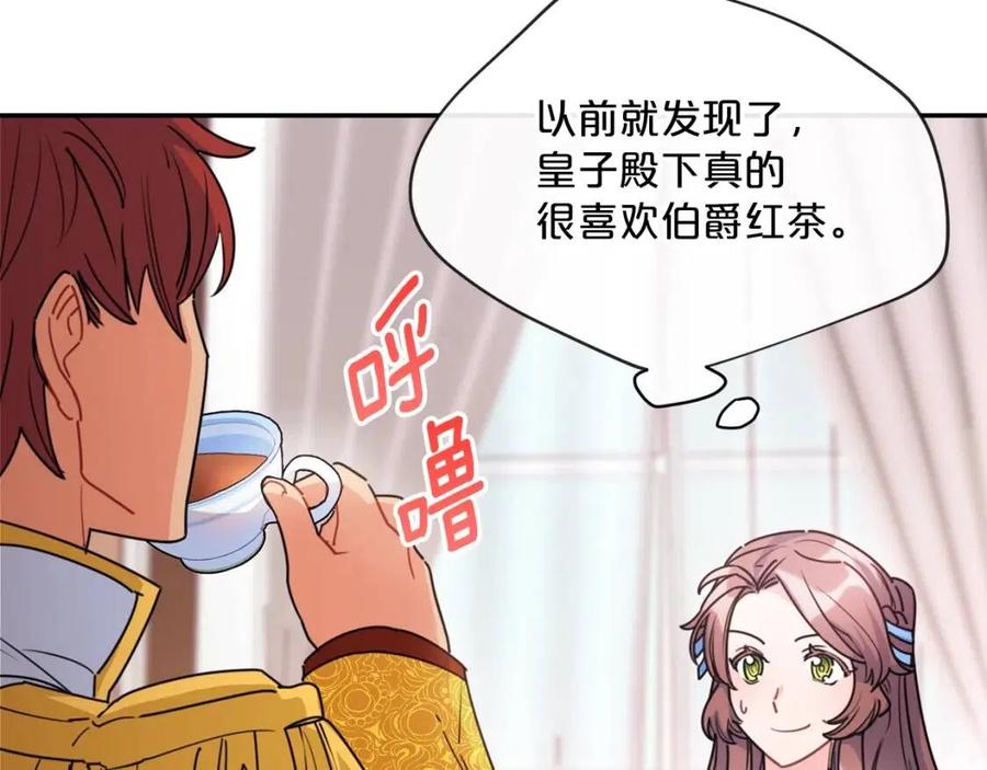 公爵夫人的红茶物语韩漫全集-第50话 阿芙佳朵无删减无遮挡章节图片 