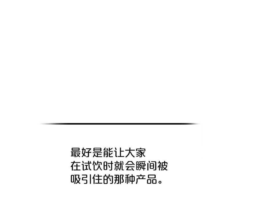 公爵夫人的红茶物语韩漫全集-第50话 阿芙佳朵无删减无遮挡章节图片 