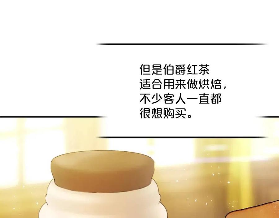 公爵夫人的红茶物语韩漫全集-第50话 阿芙佳朵无删减无遮挡章节图片 