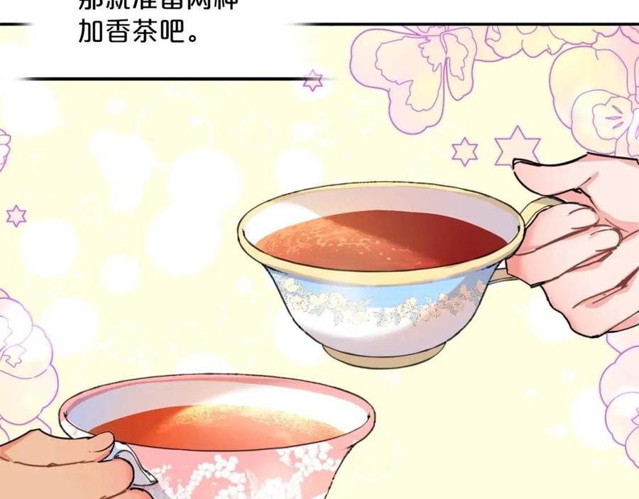 公爵夫人的红茶物语韩漫全集-第50话 阿芙佳朵无删减无遮挡章节图片 