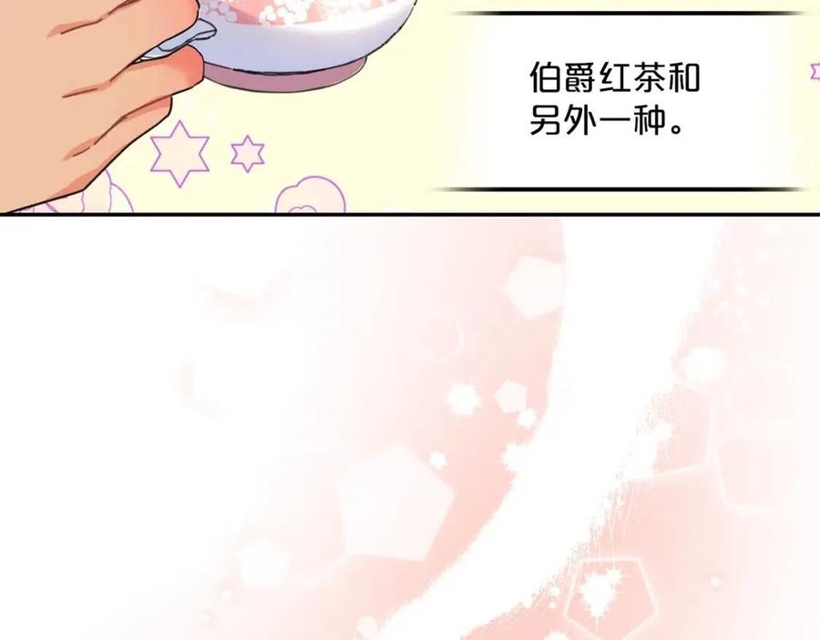 公爵夫人的红茶物语韩漫全集-第50话 阿芙佳朵无删减无遮挡章节图片 