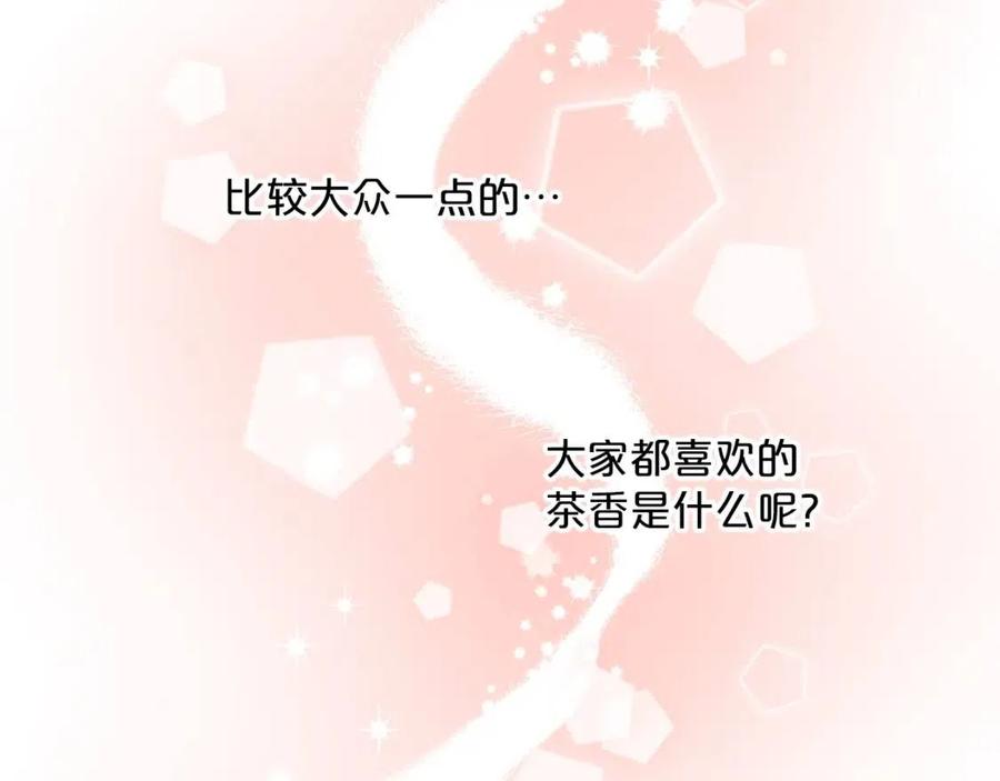 公爵夫人的红茶物语韩漫全集-第50话 阿芙佳朵无删减无遮挡章节图片 