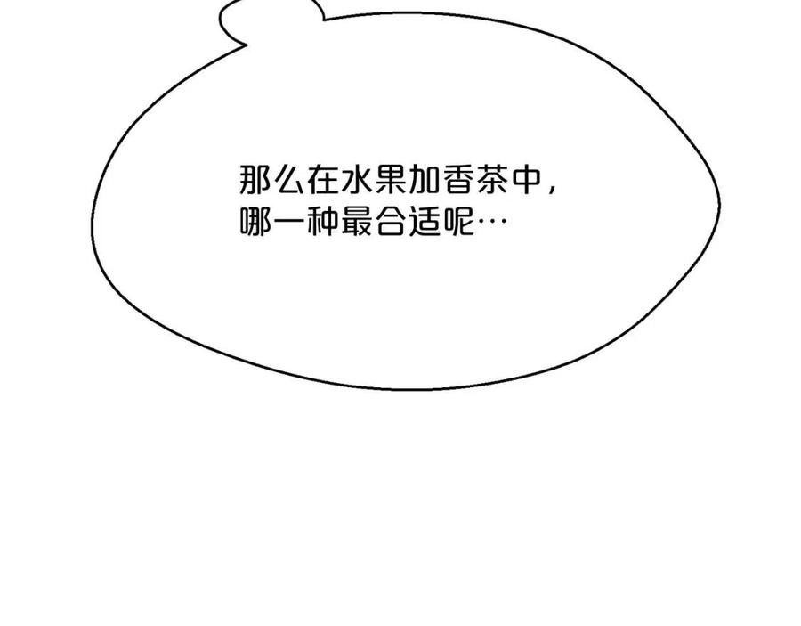 公爵夫人的红茶物语韩漫全集-第50话 阿芙佳朵无删减无遮挡章节图片 