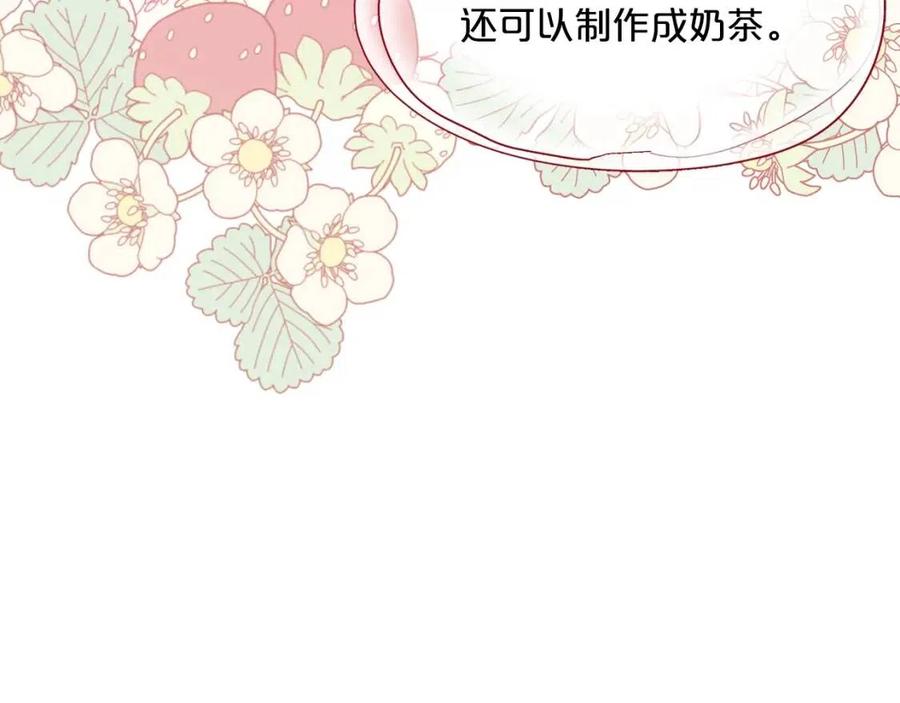 公爵夫人的红茶物语韩漫全集-第50话 阿芙佳朵无删减无遮挡章节图片 
