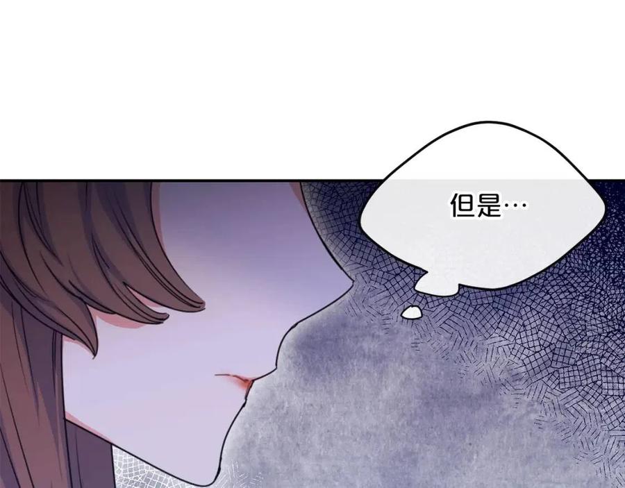 公爵夫人的红茶物语韩漫全集-第50话 阿芙佳朵无删减无遮挡章节图片 